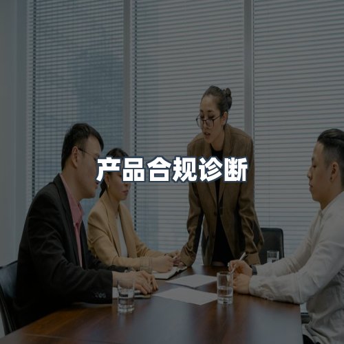 服务优势